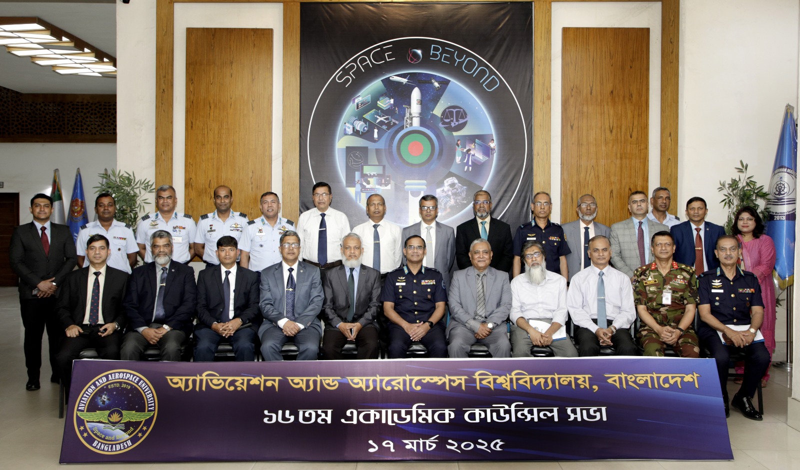 এএইউবি এর ১৬তম একাডেমিক কাউন্সিল সভা অনুষ্ঠিত