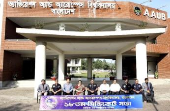 এএইউবি এর ১৮ তম সিন্ডিকেট সভা অনুষ্ঠিত
