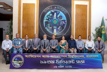 অ্যাভিয়েশন অ্যান্ড অ্যারোস্পেস বিশ্ববিদ্যালয়, বাংলাদেশ (এএইউবি) এর ১৯তম সিন্ডিকেট সভা