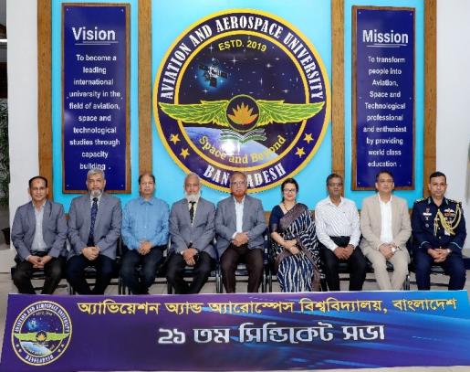 অ্যাভিয়েশন অ্যান্ড অ্যারোস্পেস বিশ্ববিদ্যালয়, বাংলাদেশ (AAUB)-এর ২১তম সিন্ডিকেট সভা অনুষ্ঠিত